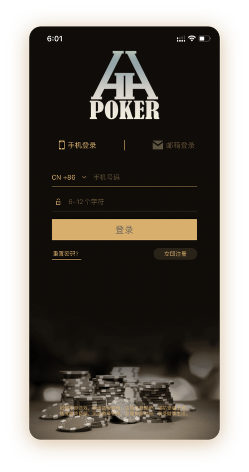 德扑圈扑克poker官网版下载 App 界面